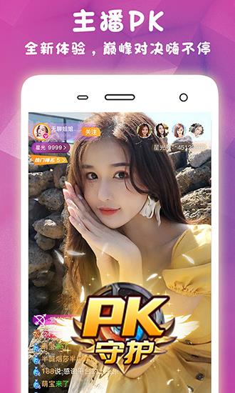 桃花视频  v1.1图1