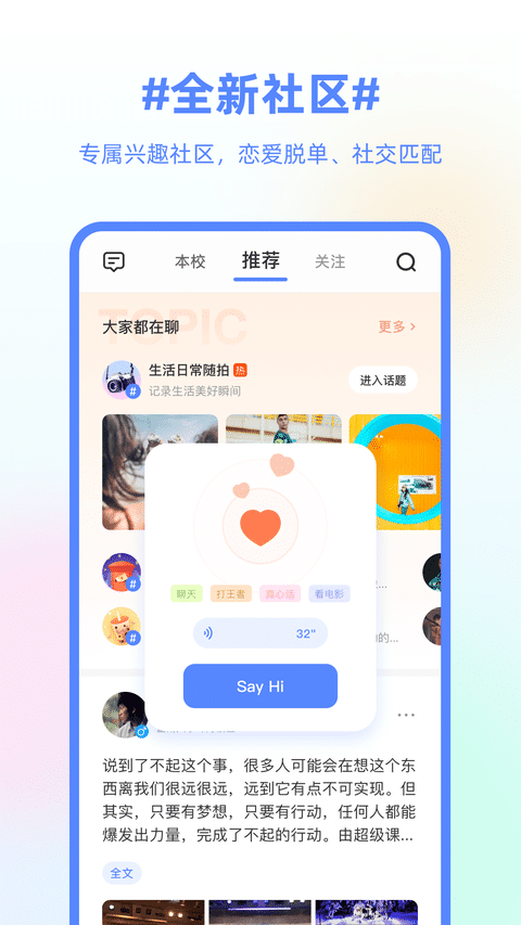 超级课程表  v9.9.0图2