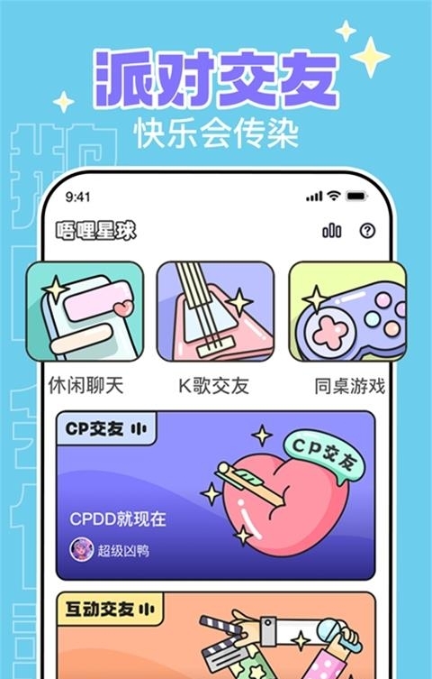 唔哩星球  v4.15.0图3