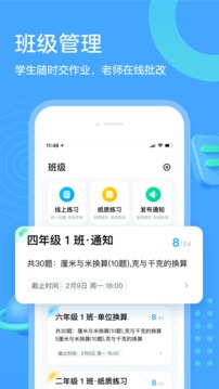 作业帮口算  v6.5.0图2