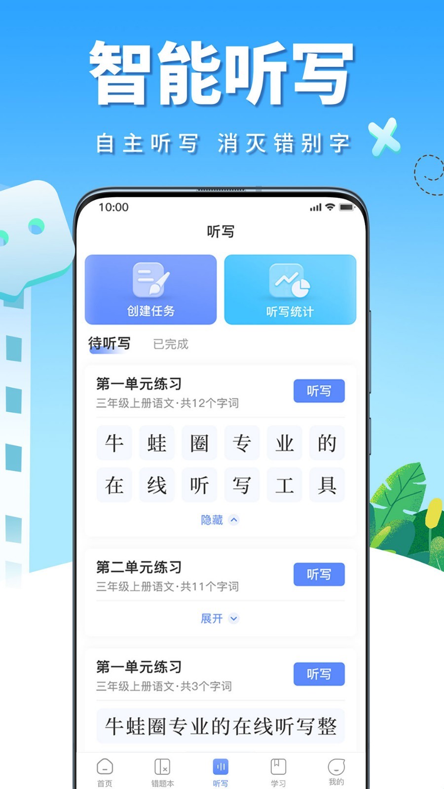 牛蛙圈  v1.1.27图1