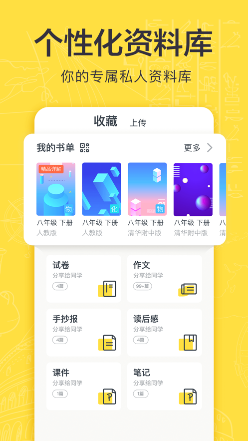 快对作业  v6.0.0图2