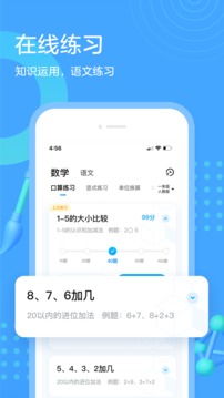 作业帮口算  v6.5.0图1