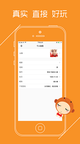 语聊  v2.8.20图1