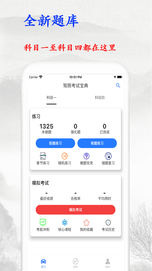 驾考学车考驾照  v1.1图3