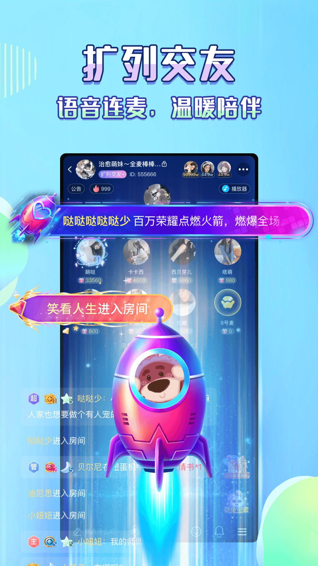 咔咔语音  v1.0.8图3