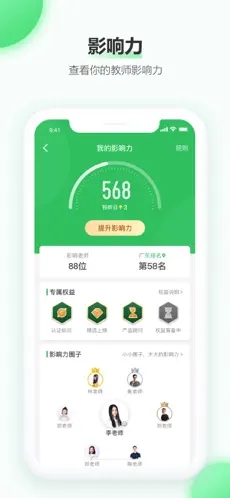 希沃白板  v2.1.21.1图1