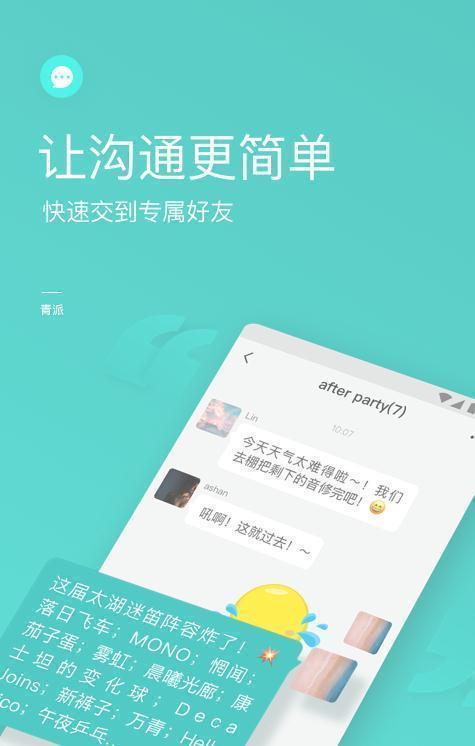 满分交友  v1.0图1