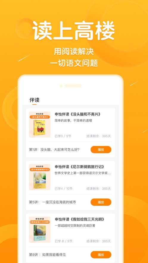 申怡大语文  v1.0.11图2