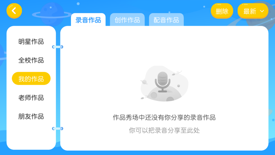 乐优乐英语  v4.3.7图1