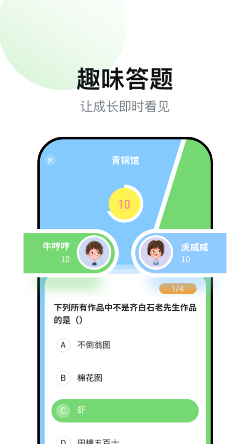 智学教材  v1.0图2