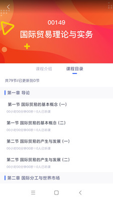 自考助学  v1.0图2