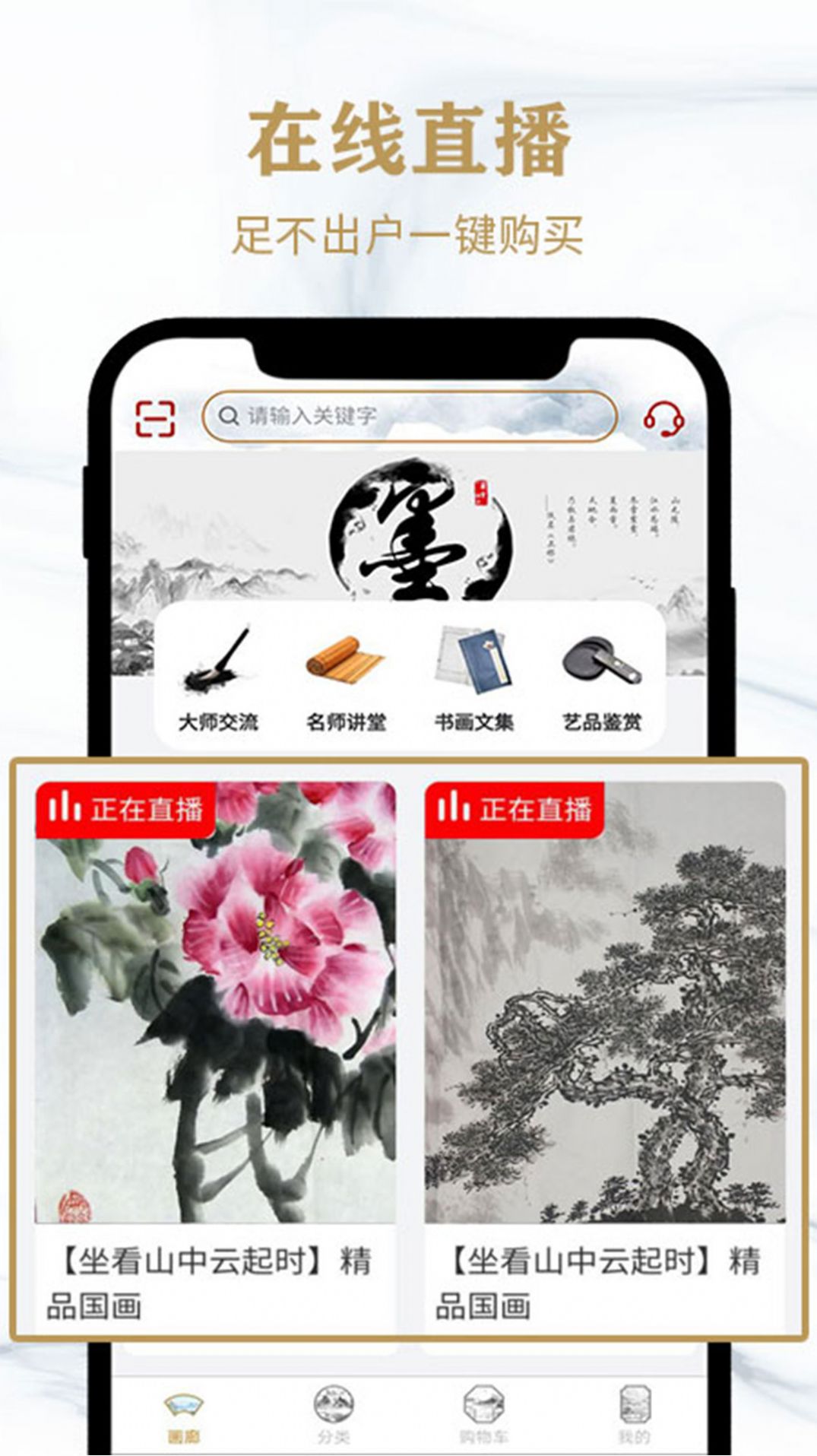 赏墨居  v2.3.0图1