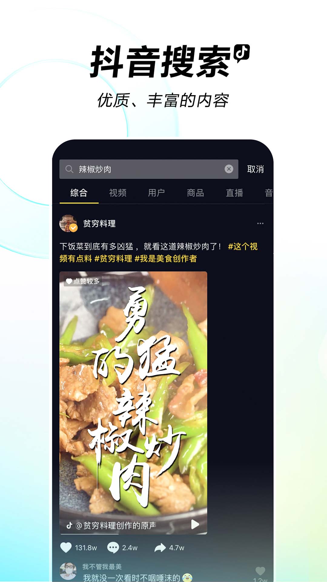 抖音无人直播app软件下载  v26.2.0图4