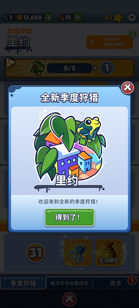 地铁跑酷地图切换菜单破解版 v3.5.0