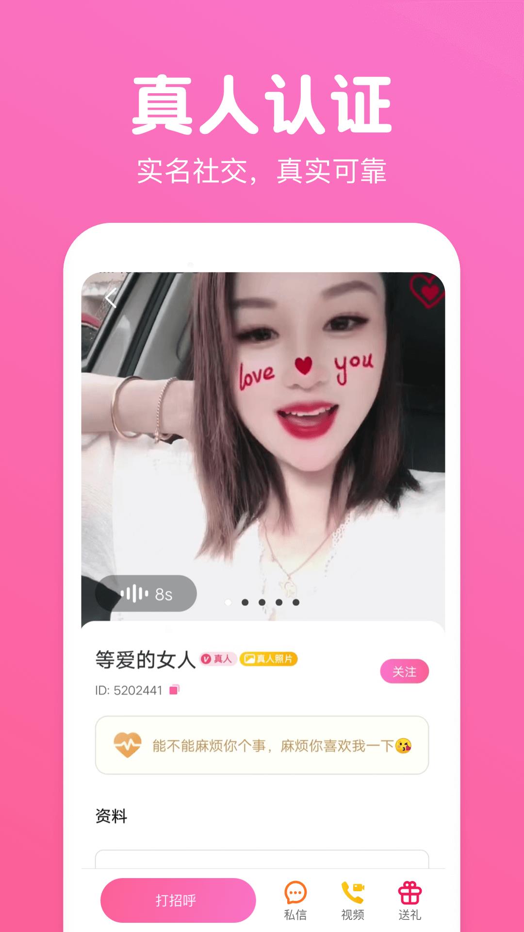 同城来聊  v1.0.7图1