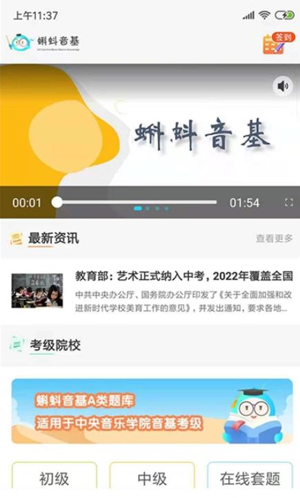 蝌蚪音基  v1.2.7图1