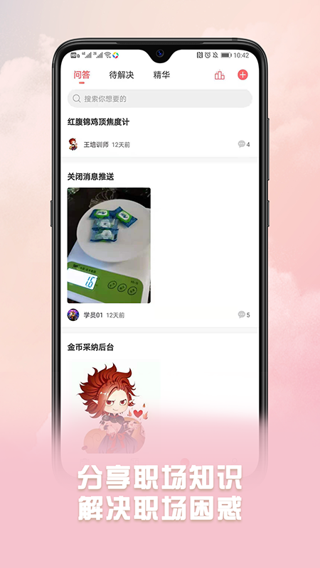 威视云课堂  v1.0.0图2