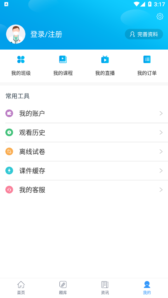 必胜教育  v1.9图2