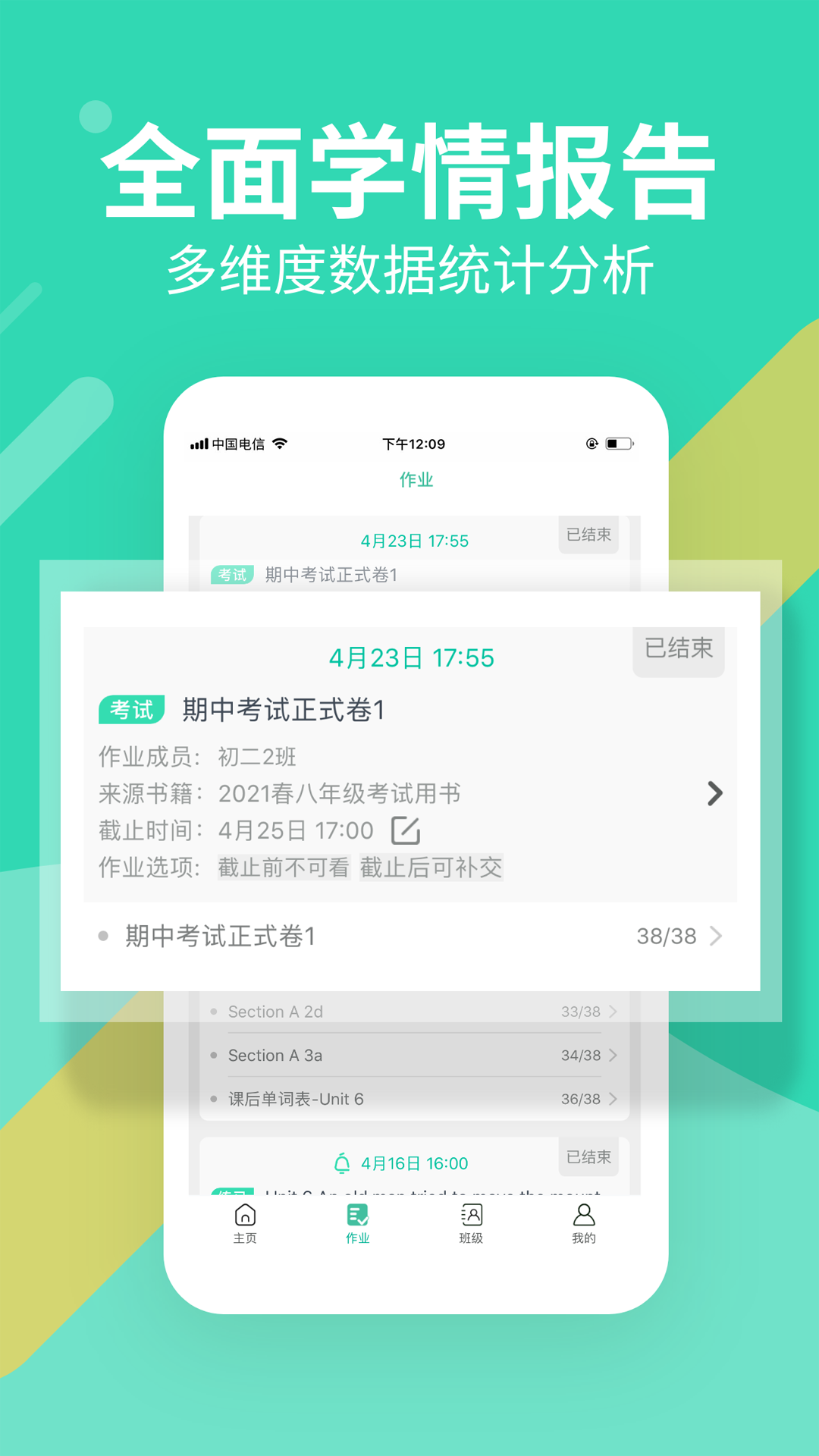 习习教师  v1.1.18图1