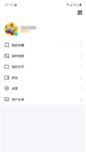 qq极速版  v4.0.4图1