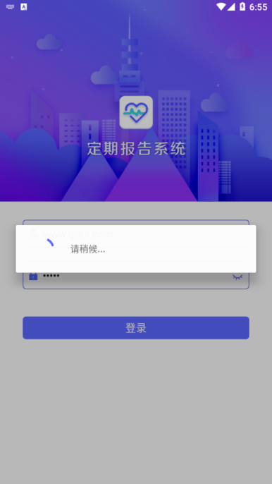 定期报告系统低保app最新版  v4.3.3图2