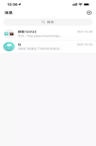 信会交友  v1.0.0图2