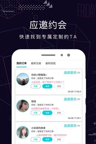 米陪  v3.0.3图3