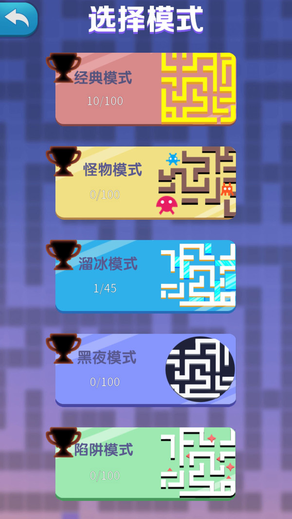 迷宫解谜  v1.8图3