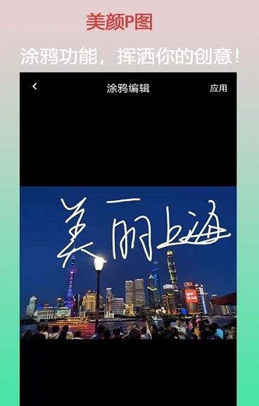 口袋美颜P图  v1.1.0图3