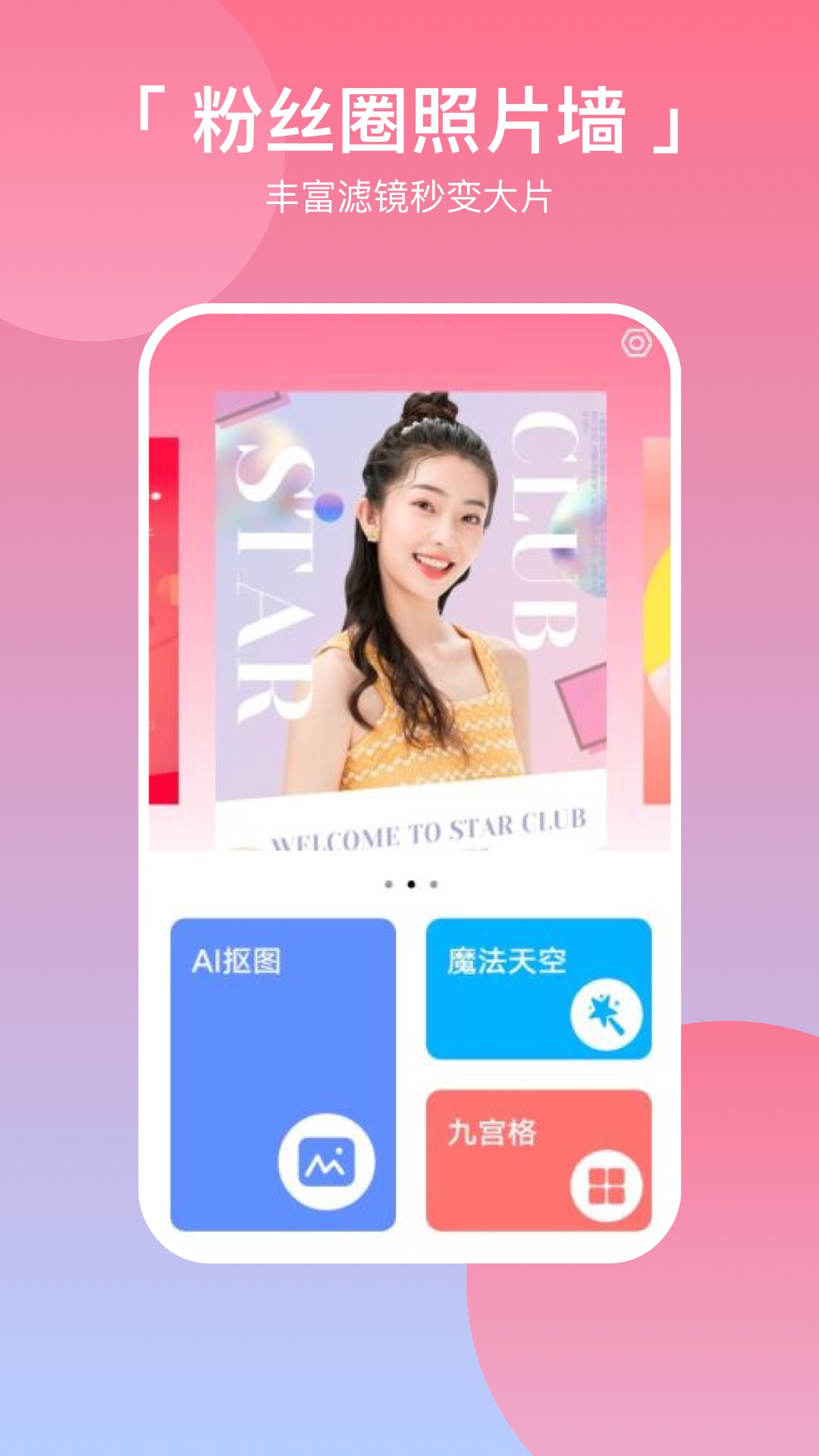 p图拼图相机  v1.0.5图3