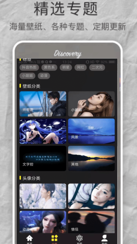 age壁纸  v1.0.0图2