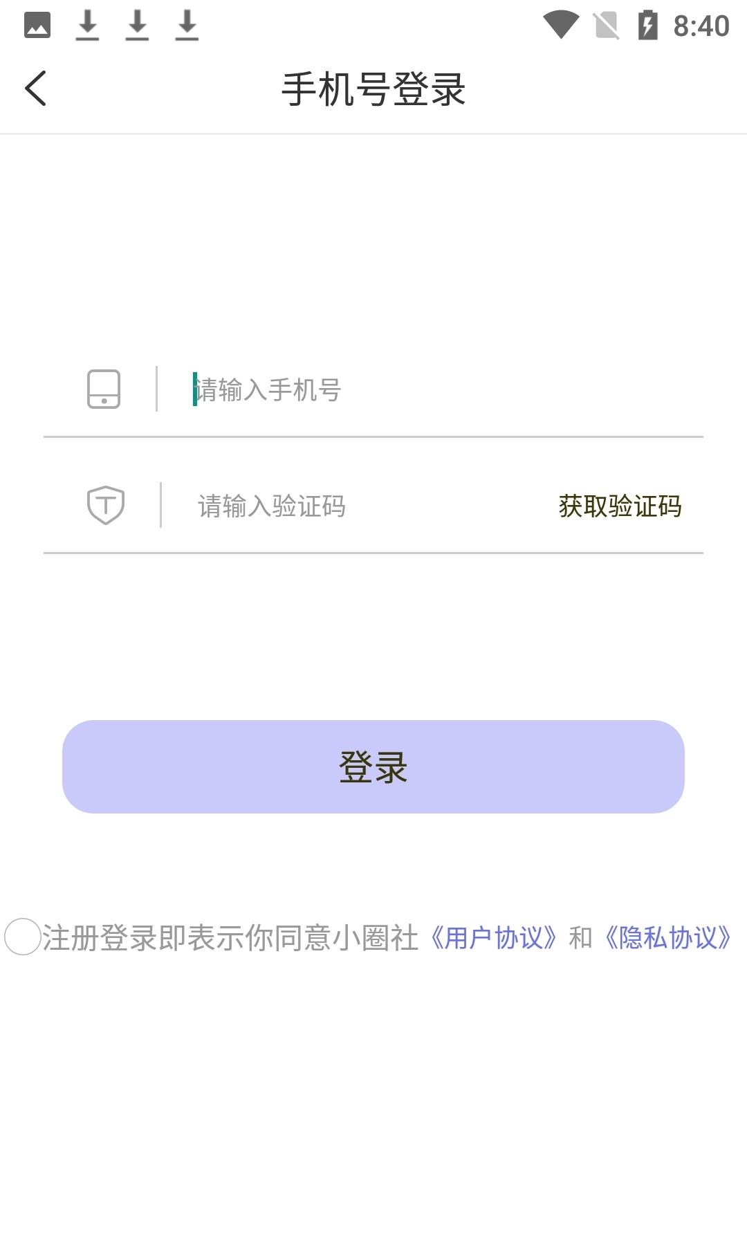 小圈社  v1.0.0图3