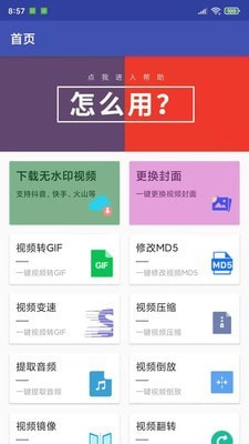 水印魔术师  v1.0图2