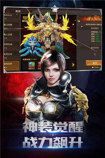 圣剑神域破解版  v1.0.0图1