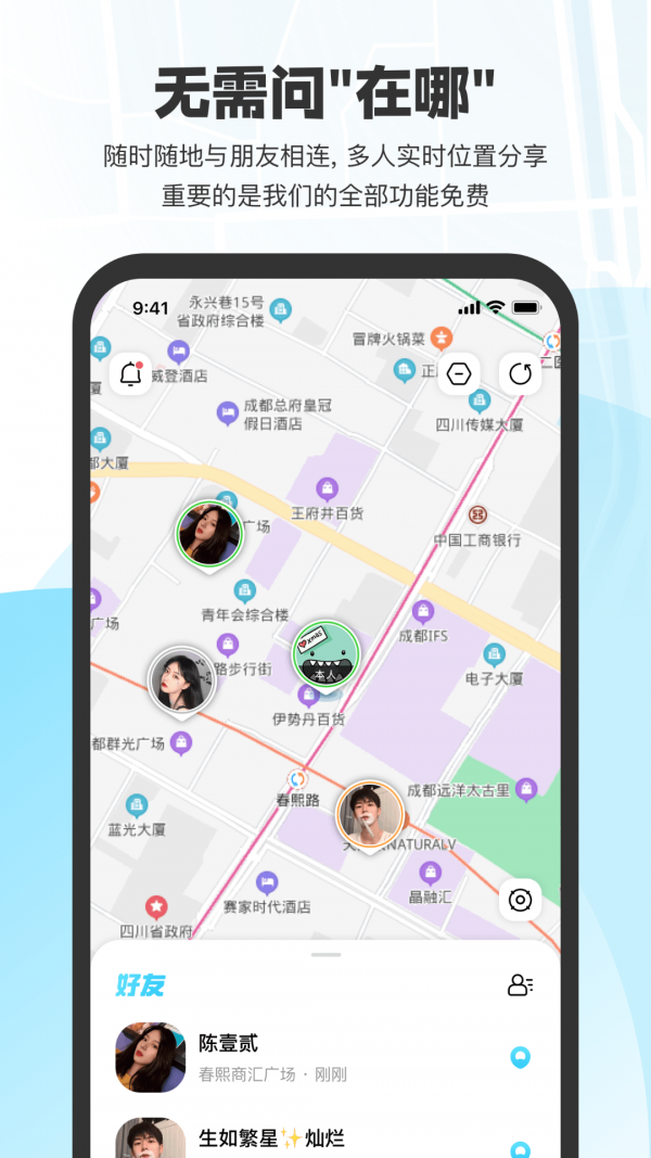 微微随行  v1.1.7图3