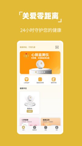 凡享健康  v1.1.5图1