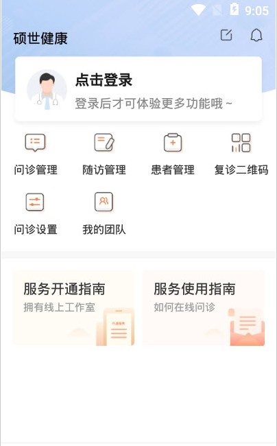 硕世健康  v1.0.8图1