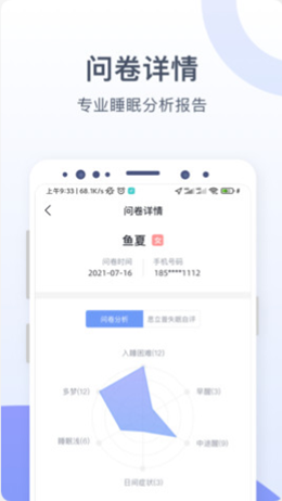 思立普医疗  v1.0.0图3