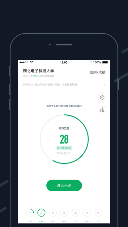 步道乐跑  v3.6.2图2