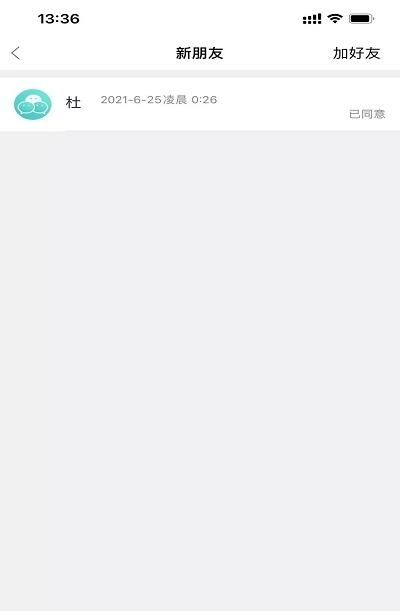 信会交友  v1.0.0图3