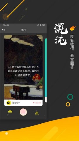 解忧暖心喵  v2.7.2图2