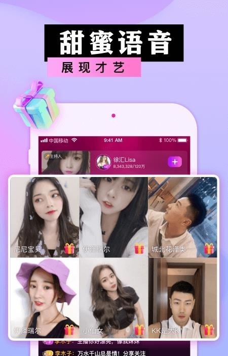 蜜港交友  v1.2.12图1