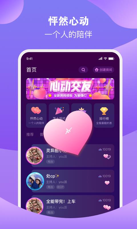 芝士语音  v2.34.2图4