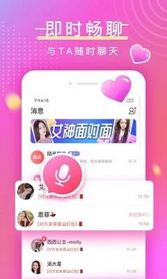 澳聊  v3.44.00图3