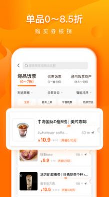 交子饭票  v1.0.0图1