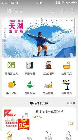 优购吧  v1.0图3