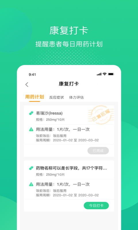 述愈  v1.0图2