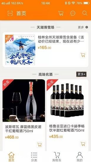 优购吧  v1.0图1