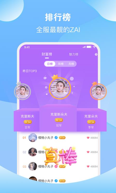 芝士语音  v2.34.2图2